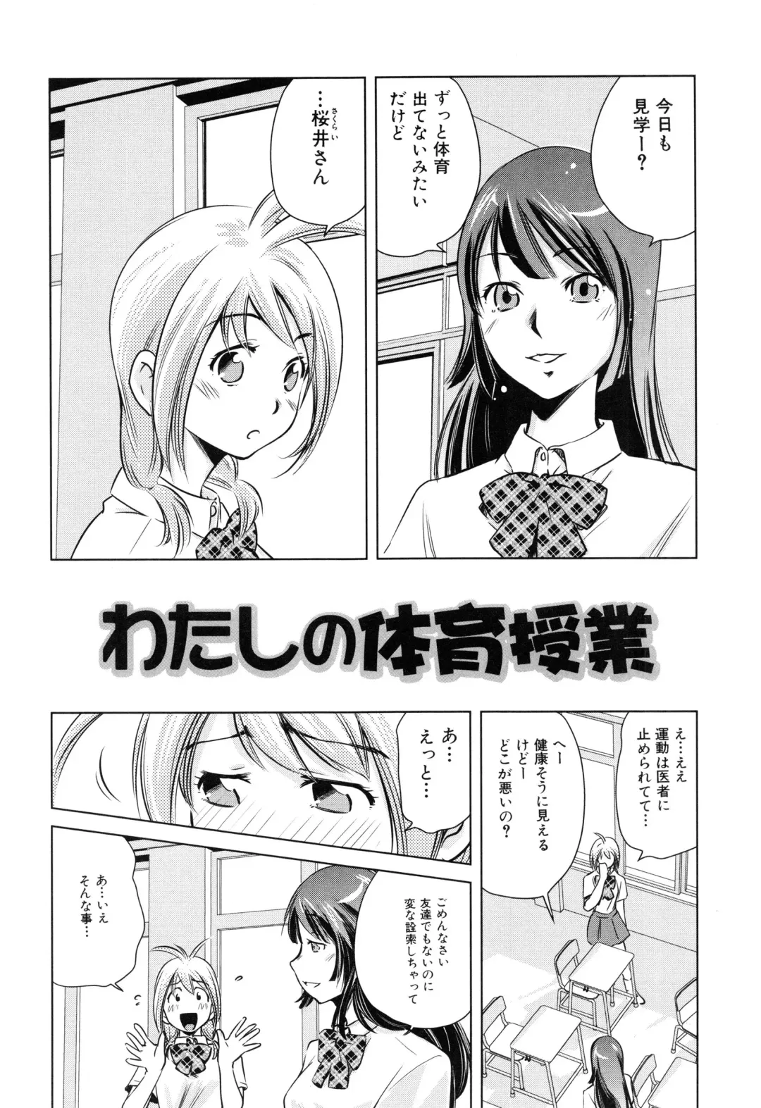 [Saito Sakae] Tsumi to Mitsu - Crime et melle Fhentai - Page 121