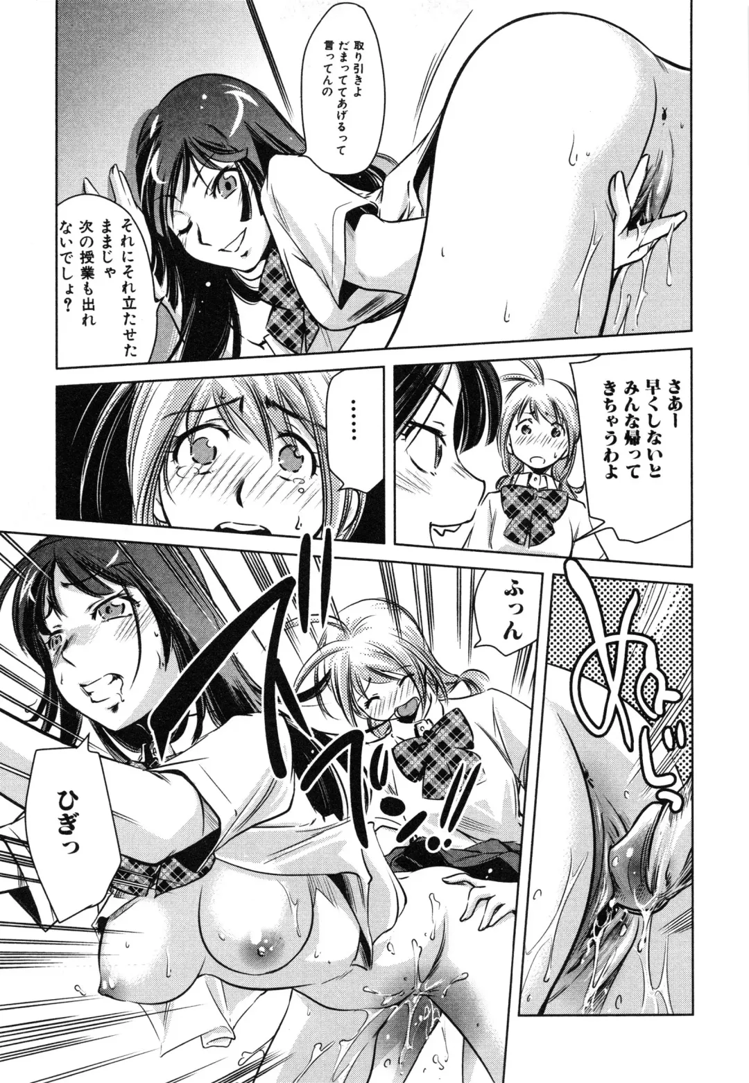 [Saito Sakae] Tsumi to Mitsu - Crime et melle Fhentai - Page 132