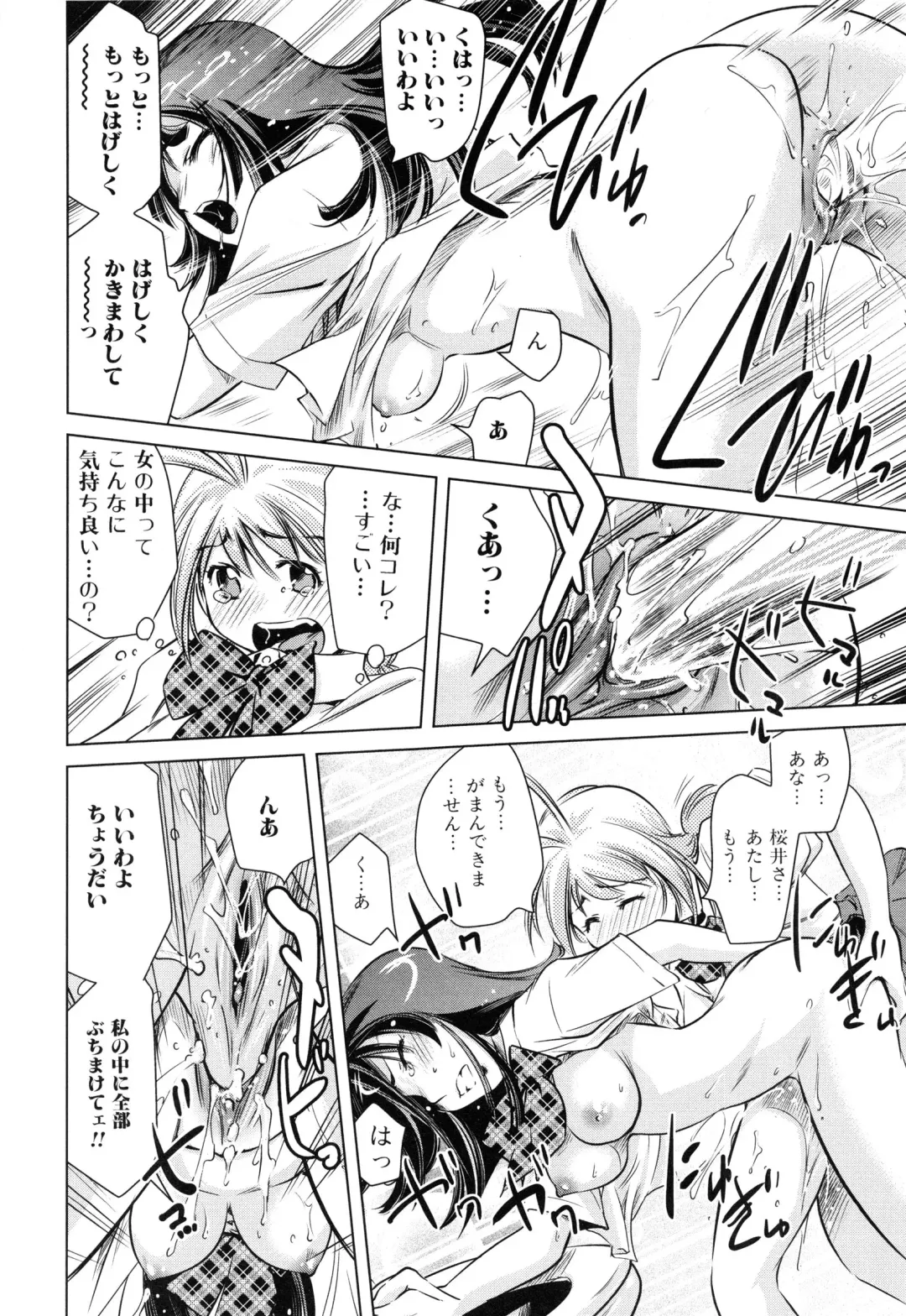 [Saito Sakae] Tsumi to Mitsu - Crime et melle Fhentai - Page 133