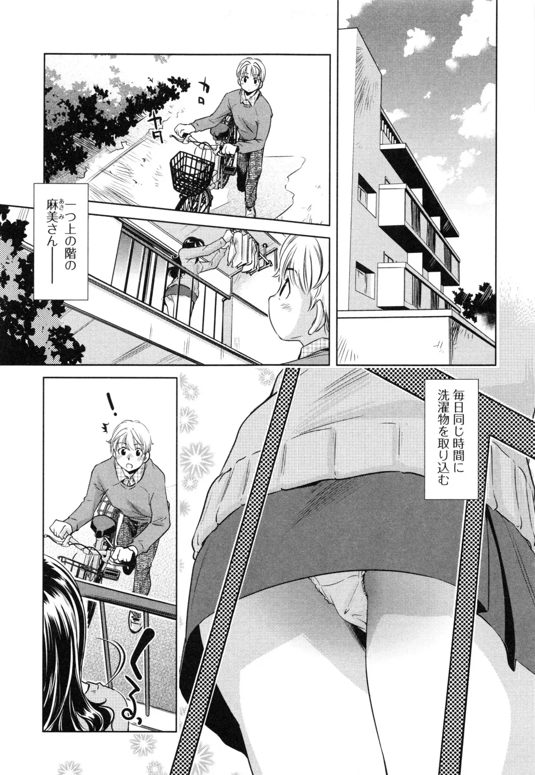 [Saito Sakae] Tsumi to Mitsu - Crime et melle Fhentai - Page 152