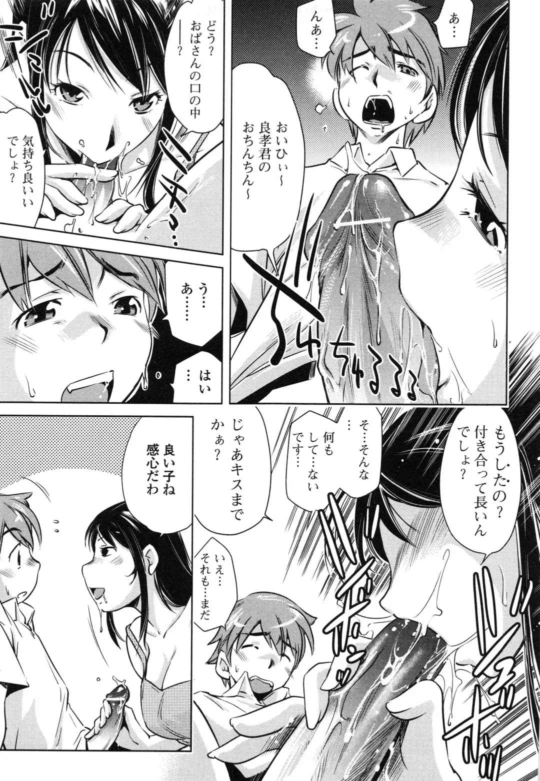 [Saito Sakae] Tsumi to Mitsu - Crime et melle Fhentai - Page 28