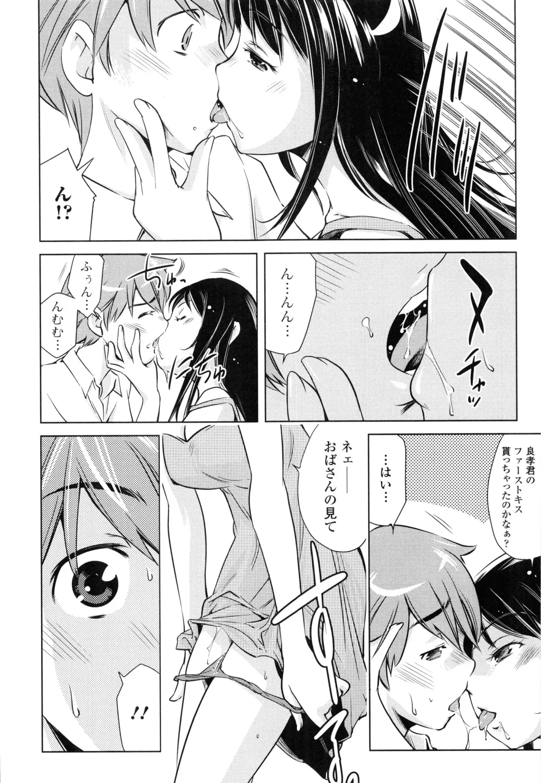 [Saito Sakae] Tsumi to Mitsu - Crime et melle Fhentai - Page 29