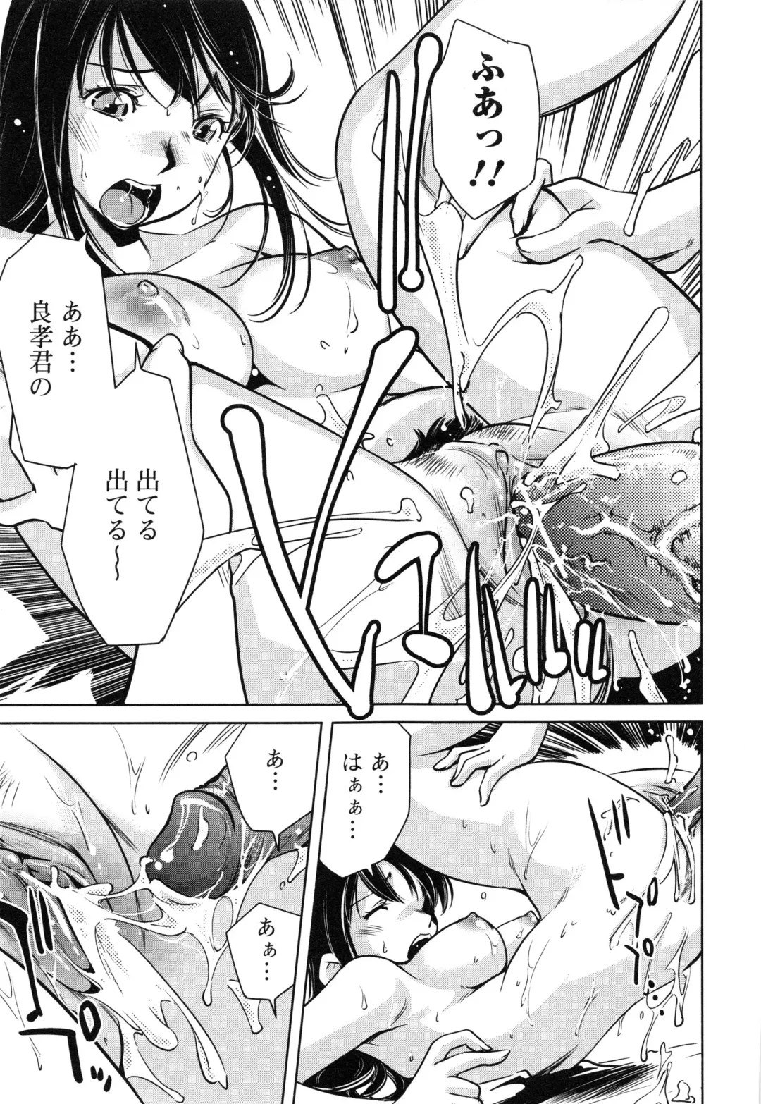 [Saito Sakae] Tsumi to Mitsu - Crime et melle Fhentai - Page 36