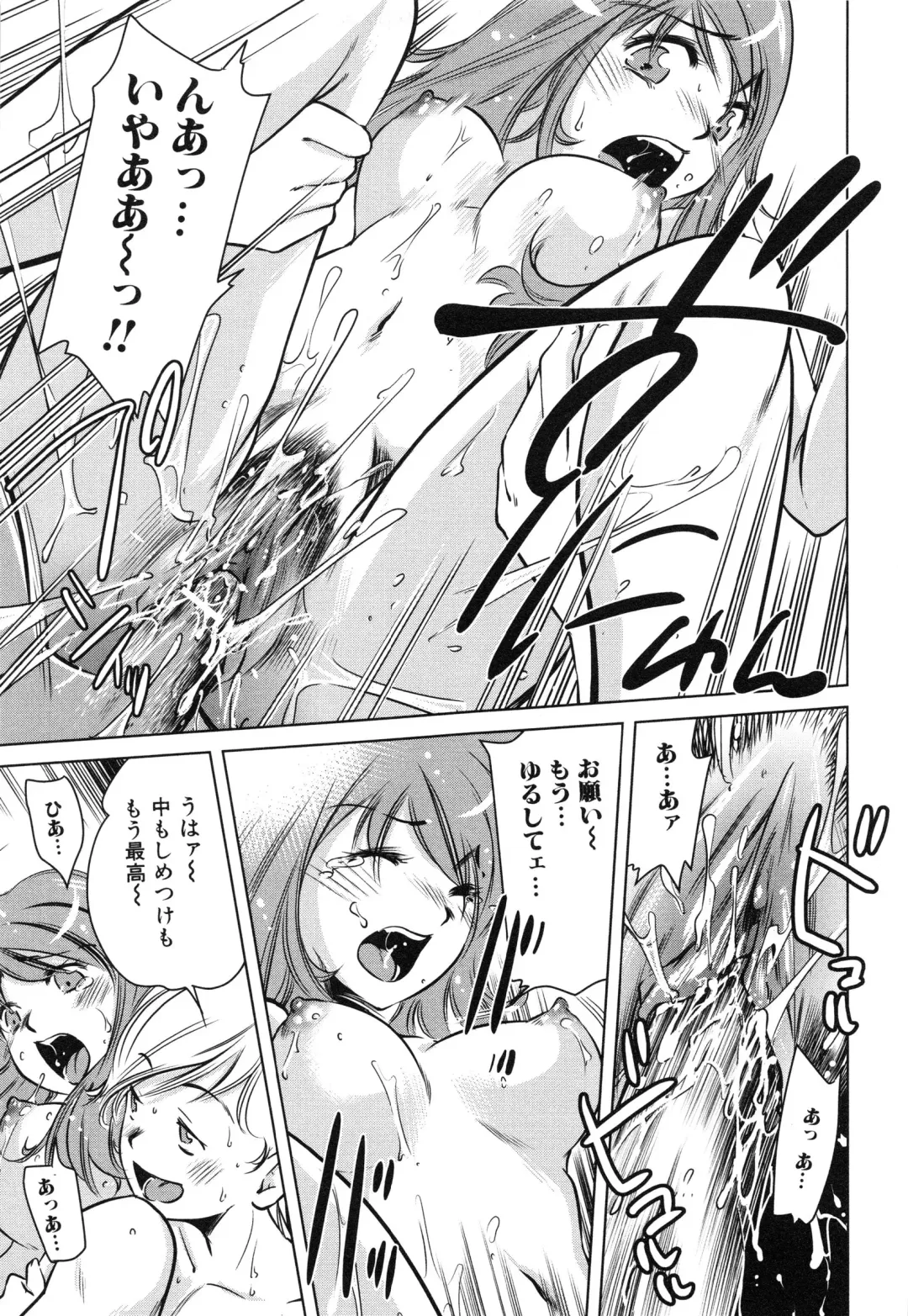 [Saito Sakae] Tsumi to Mitsu - Crime et melle Fhentai - Page 52