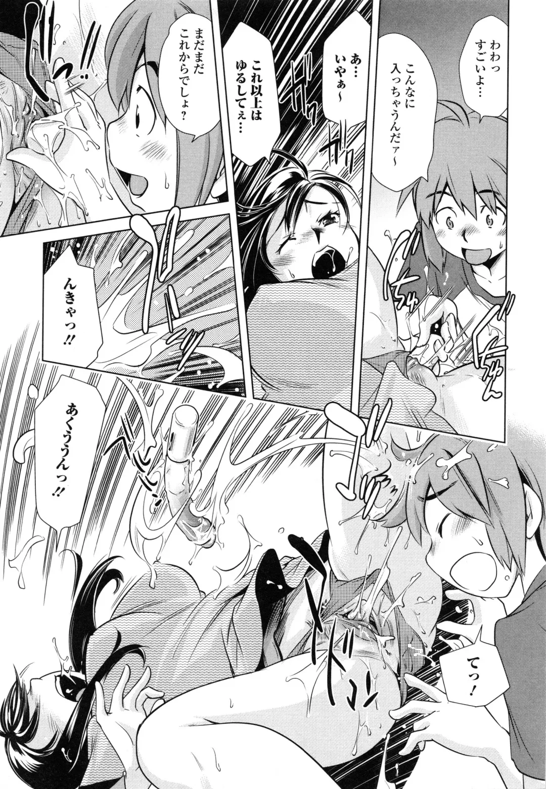 [Saito Sakae] Tsumi to Mitsu - Crime et melle Fhentai - Page 62