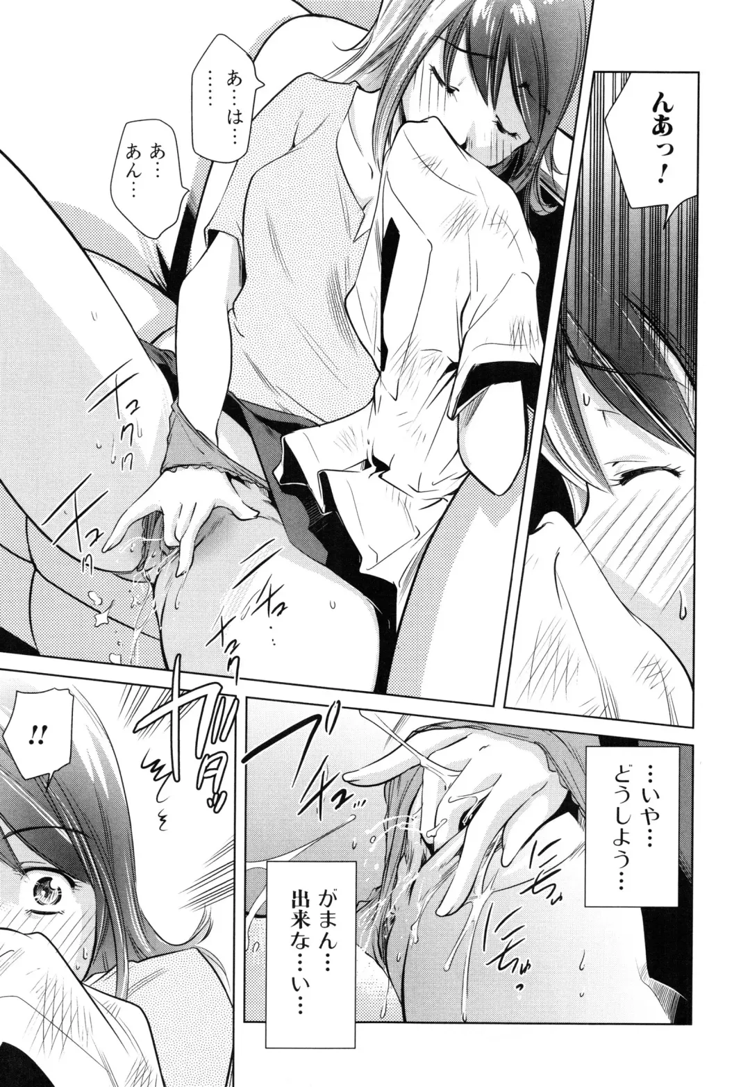 [Saito Sakae] Tsumi to Mitsu - Crime et melle Fhentai - Page 76