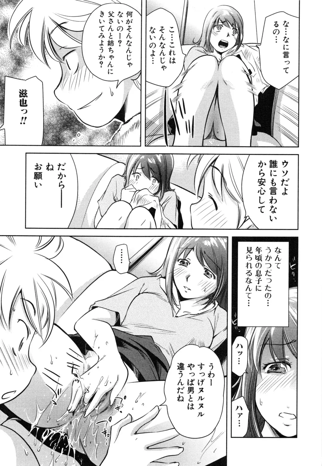 [Saito Sakae] Tsumi to Mitsu - Crime et melle Fhentai - Page 78