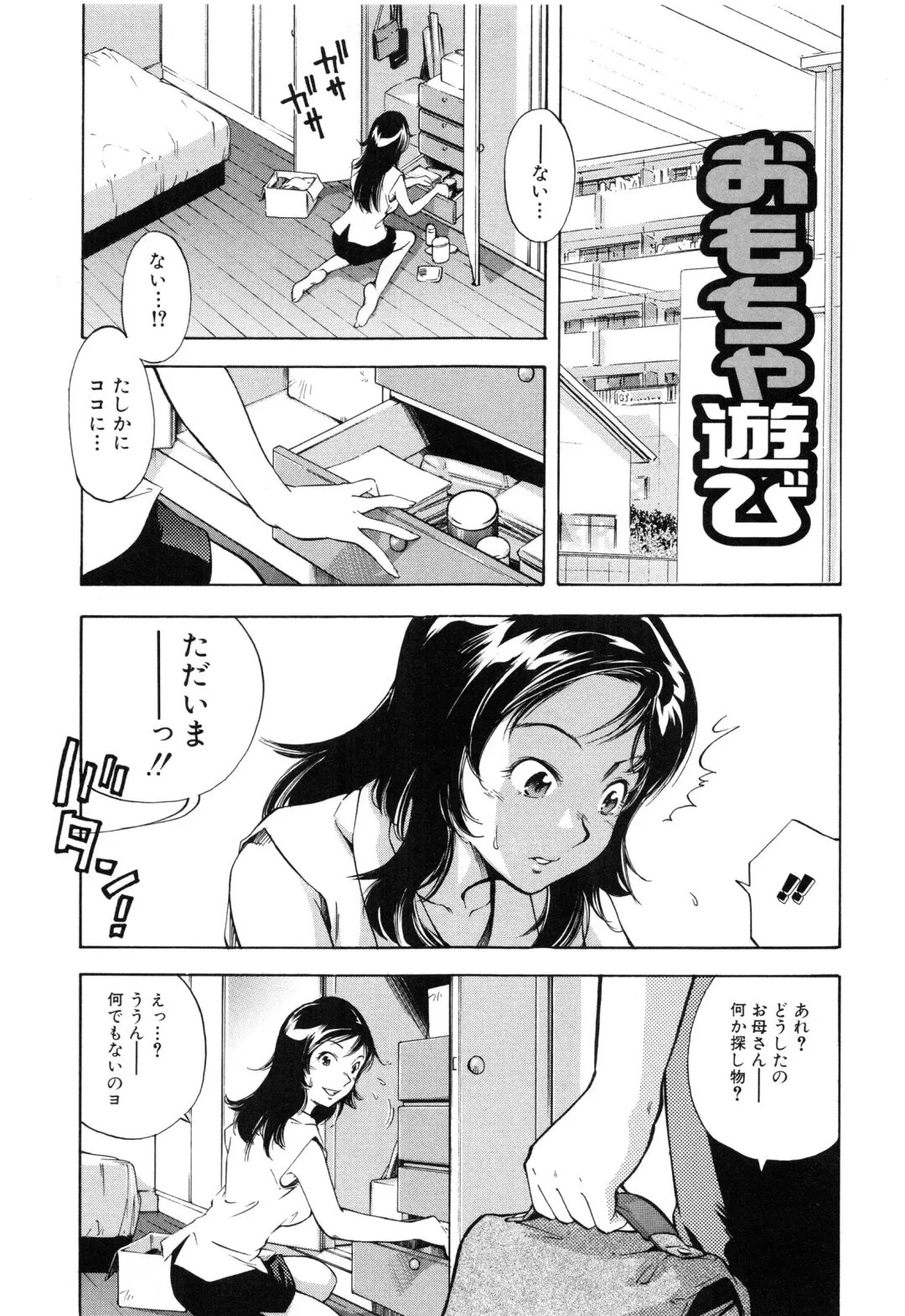[Saito Sakae] Tsumi to Mitsu - Crime et melle Fhentai - Page 88