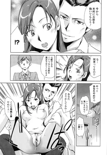 [Saito Sakae] Tsumi to Mitsu - Crime et melle Fhentai - Page 10