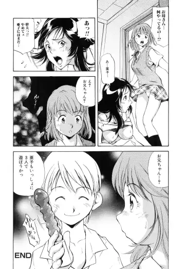 [Saito Sakae] Tsumi to Mitsu - Crime et melle Fhentai - Page 103