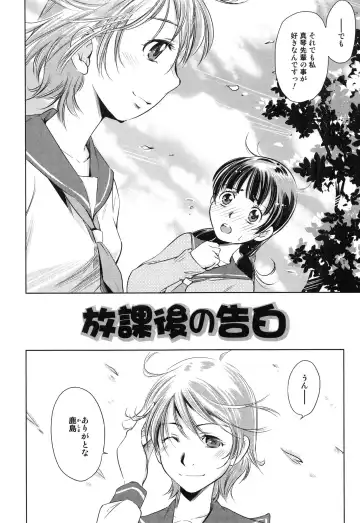 [Saito Sakae] Tsumi to Mitsu - Crime et melle Fhentai - Page 105