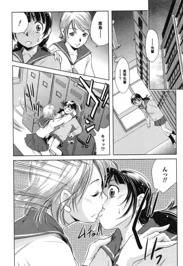 [Saito Sakae] Tsumi to Mitsu - Crime et melle Fhentai - Page 107