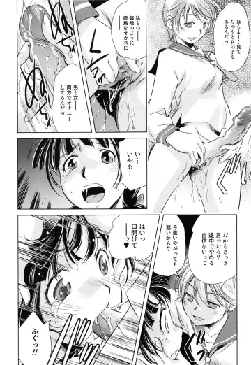 [Saito Sakae] Tsumi to Mitsu - Crime et melle Fhentai - Page 113