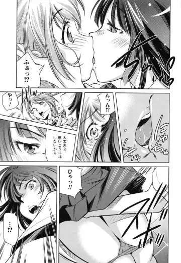 [Saito Sakae] Tsumi to Mitsu - Crime et melle Fhentai - Page 124