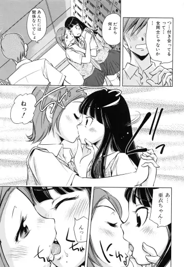 [Saito Sakae] Tsumi to Mitsu - Crime et melle Fhentai - Page 138