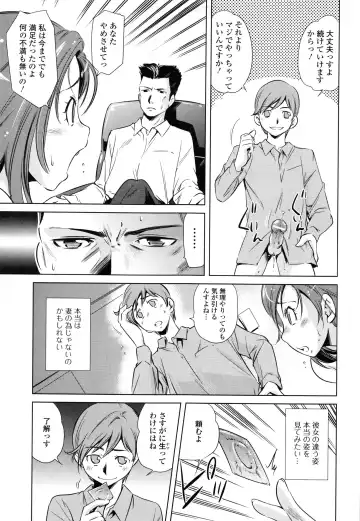 [Saito Sakae] Tsumi to Mitsu - Crime et melle Fhentai - Page 14
