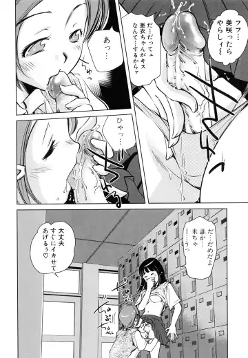 [Saito Sakae] Tsumi to Mitsu - Crime et melle Fhentai - Page 141