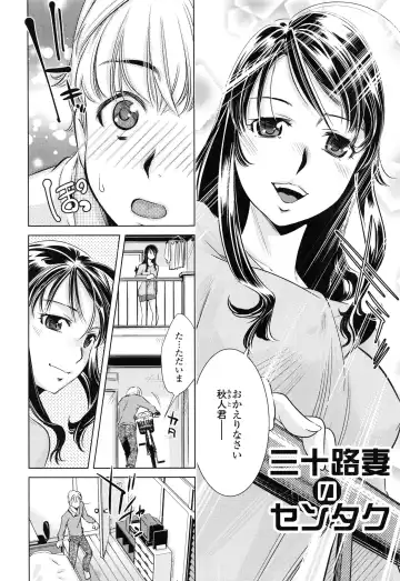 [Saito Sakae] Tsumi to Mitsu - Crime et melle Fhentai - Page 153