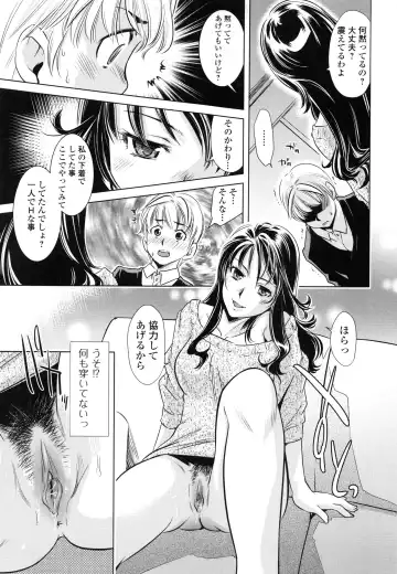 [Saito Sakae] Tsumi to Mitsu - Crime et melle Fhentai - Page 158