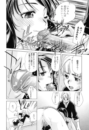 [Saito Sakae] Tsumi to Mitsu - Crime et melle Fhentai - Page 161