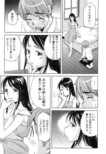 [Saito Sakae] Tsumi to Mitsu - Crime et melle Fhentai - Page 24
