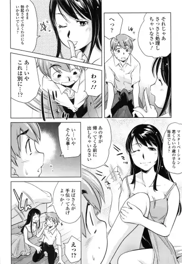 [Saito Sakae] Tsumi to Mitsu - Crime et melle Fhentai - Page 25