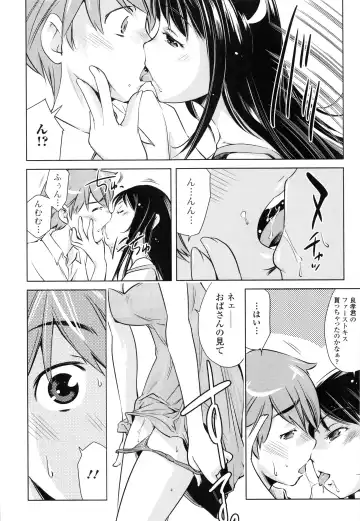 [Saito Sakae] Tsumi to Mitsu - Crime et melle Fhentai - Page 29