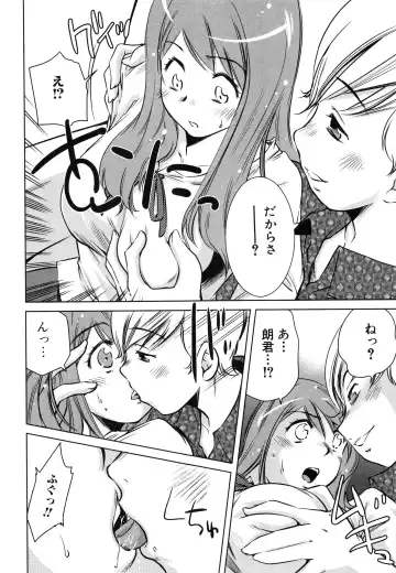 [Saito Sakae] Tsumi to Mitsu - Crime et melle Fhentai - Page 43