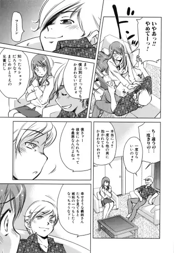 [Saito Sakae] Tsumi to Mitsu - Crime et melle Fhentai - Page 44