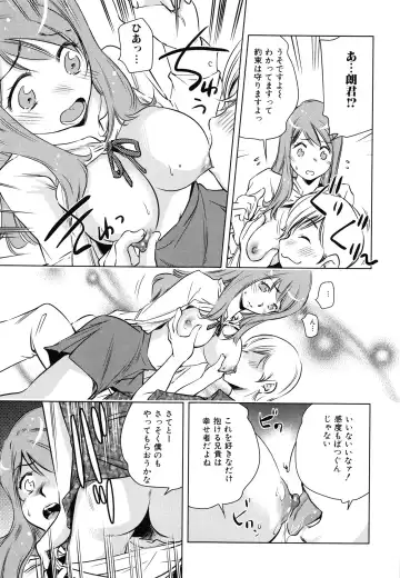 [Saito Sakae] Tsumi to Mitsu - Crime et melle Fhentai - Page 46