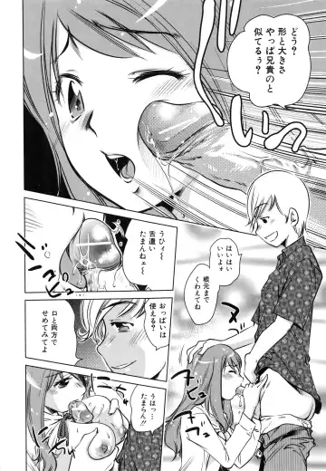 [Saito Sakae] Tsumi to Mitsu - Crime et melle Fhentai - Page 47