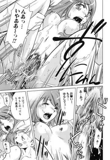 [Saito Sakae] Tsumi to Mitsu - Crime et melle Fhentai - Page 52