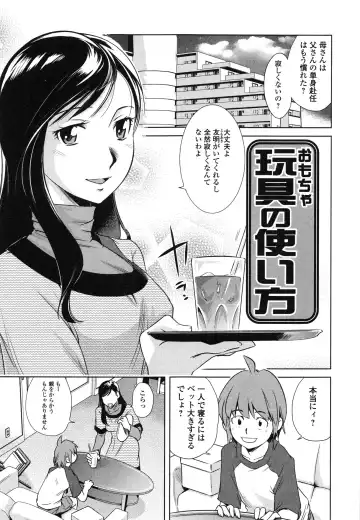 [Saito Sakae] Tsumi to Mitsu - Crime et melle Fhentai - Page 56