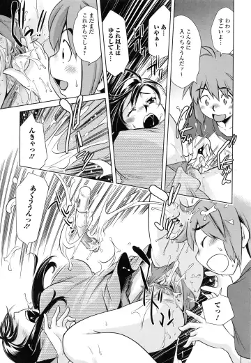 [Saito Sakae] Tsumi to Mitsu - Crime et melle Fhentai - Page 62