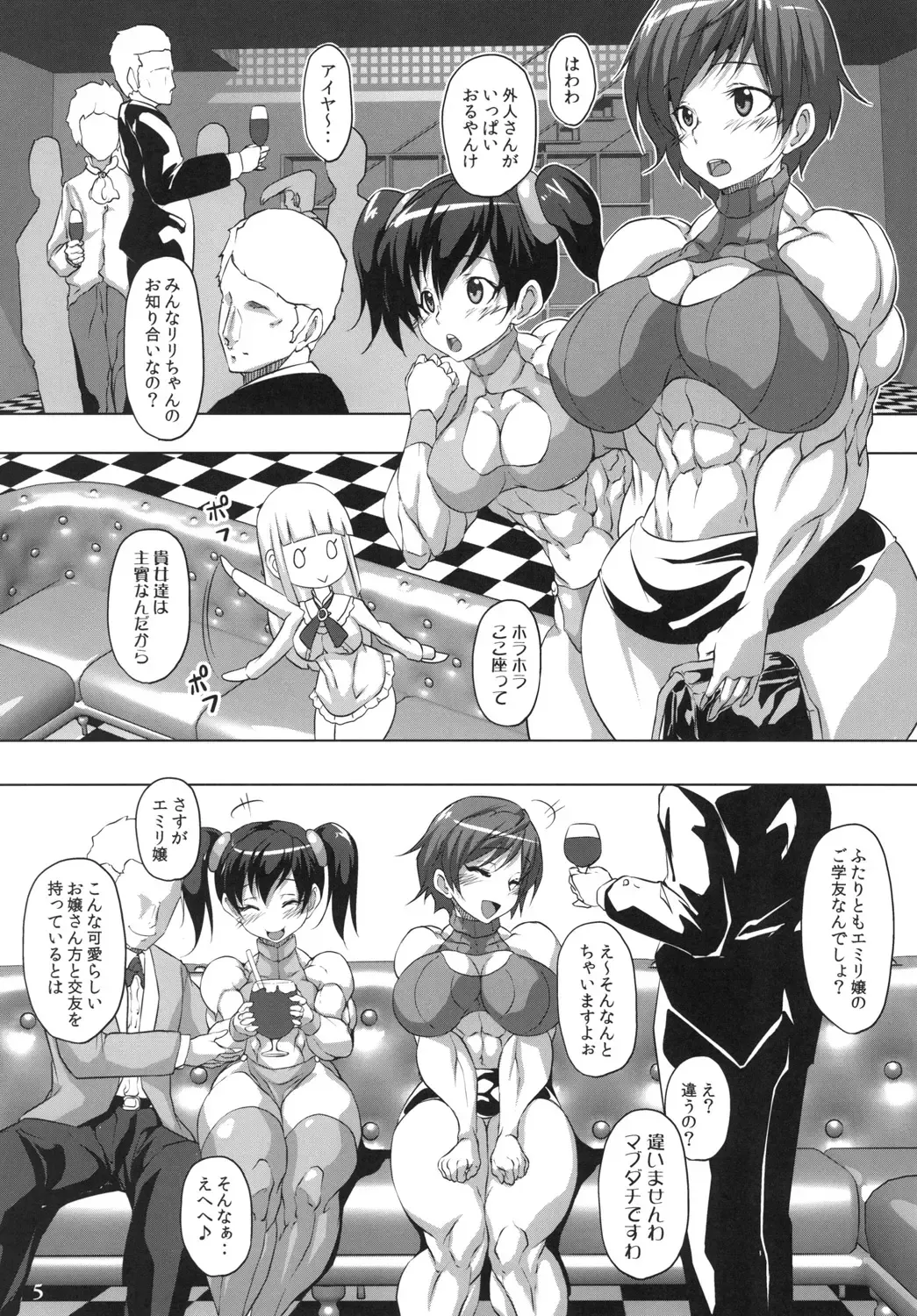 [Plasma Beach] Luscious Beef Cake PLATINUM Fhentai - Page 5