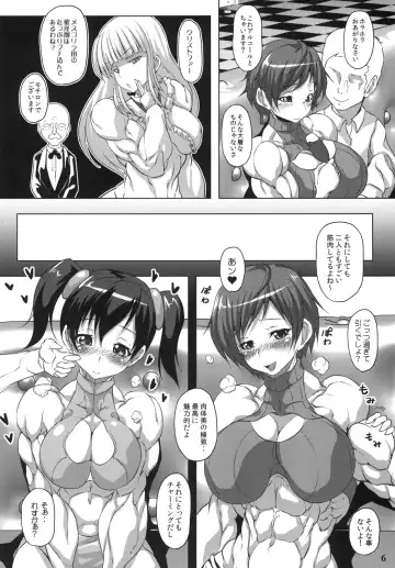 [Plasma Beach] Luscious Beef Cake PLATINUM Fhentai - Page 6
