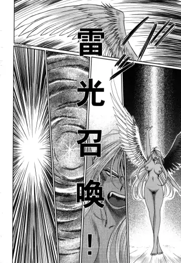 [Chiba Shuusaku] Midgard <hagal> Fhentai - Page 33