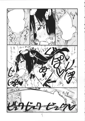 [Kikuta Kouji] Shijimi Fhentai - Page 8