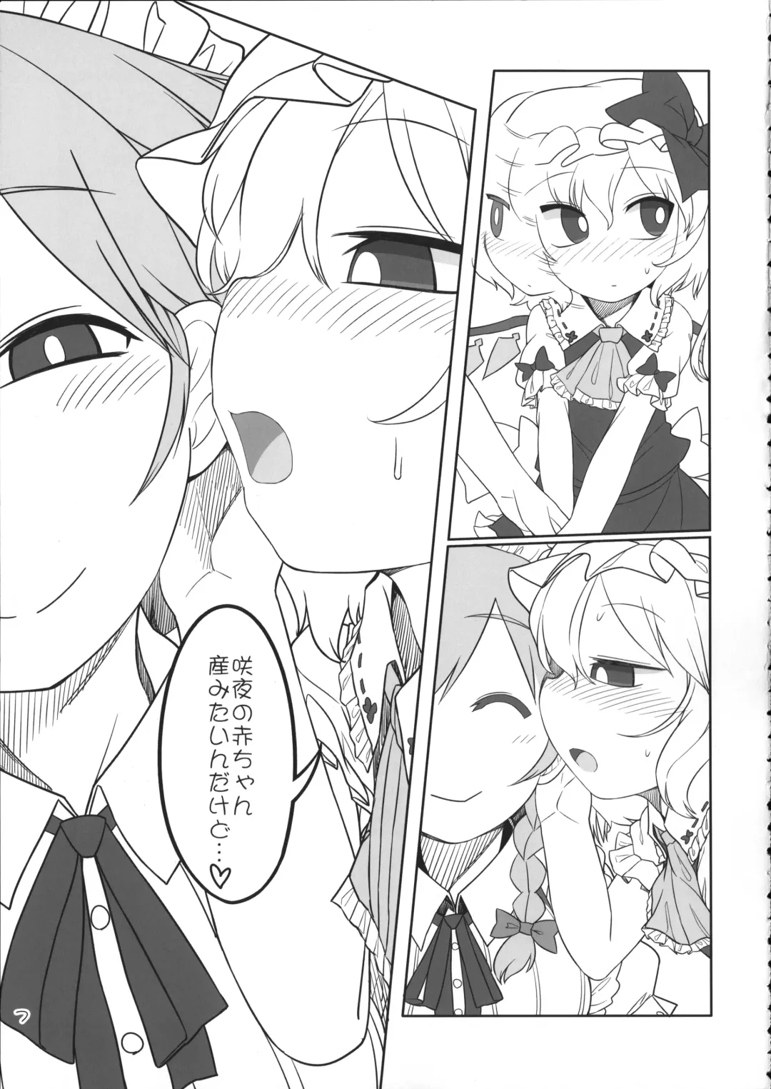 [Yassy] SakuFla Fhentai - Page 6