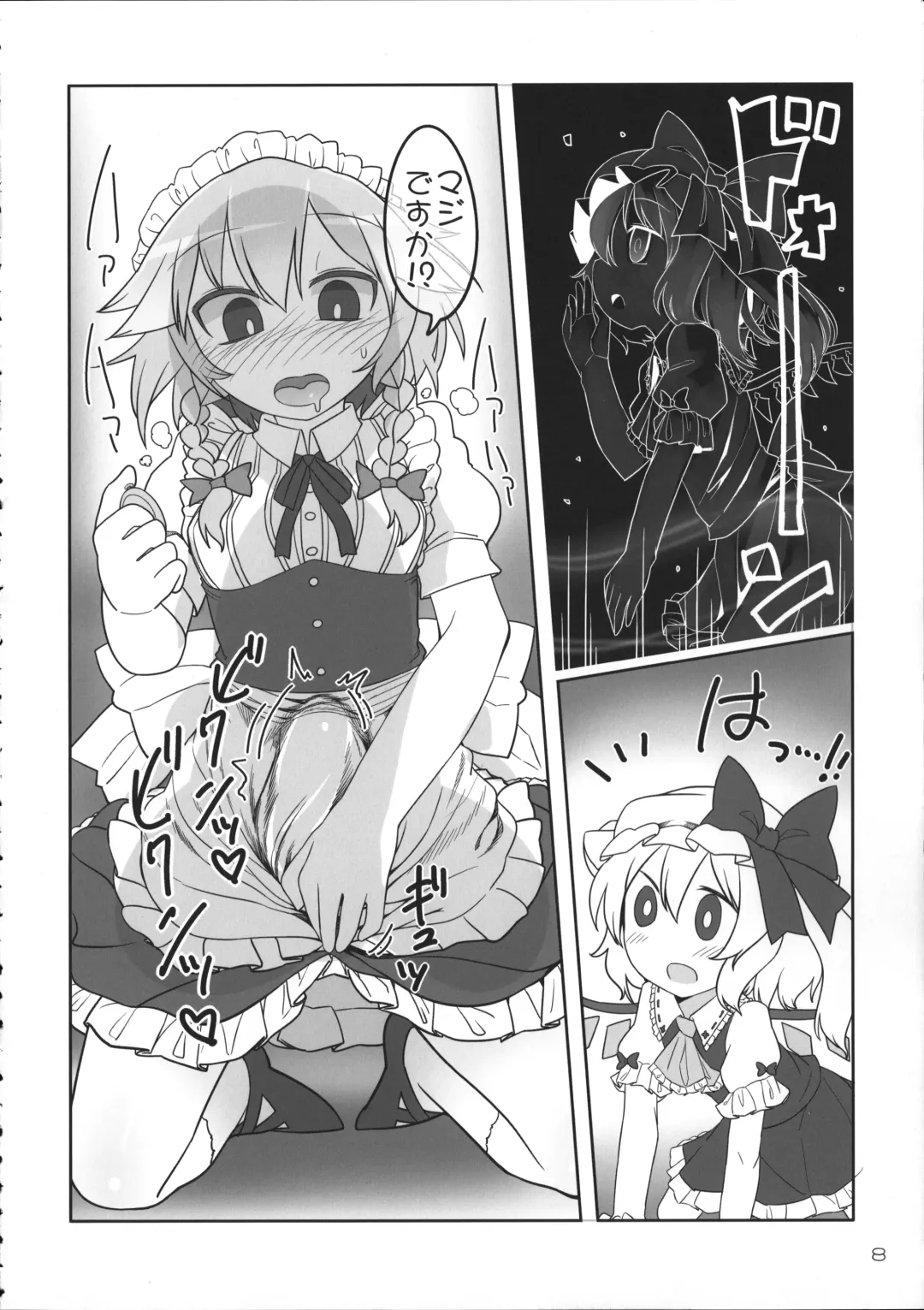 [Yassy] SakuFla Fhentai - Page 7