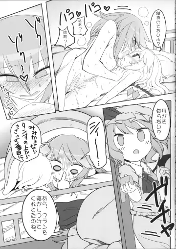 [Yassy] SakuFla Fhentai - Page 30
