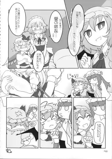 [Yassy] SakuFla Fhentai - Page 57