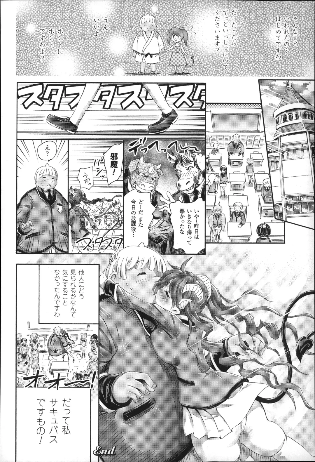 [Horitomo] Kininaru Anoko wa Monster Musume Fhentai.net - Page 111