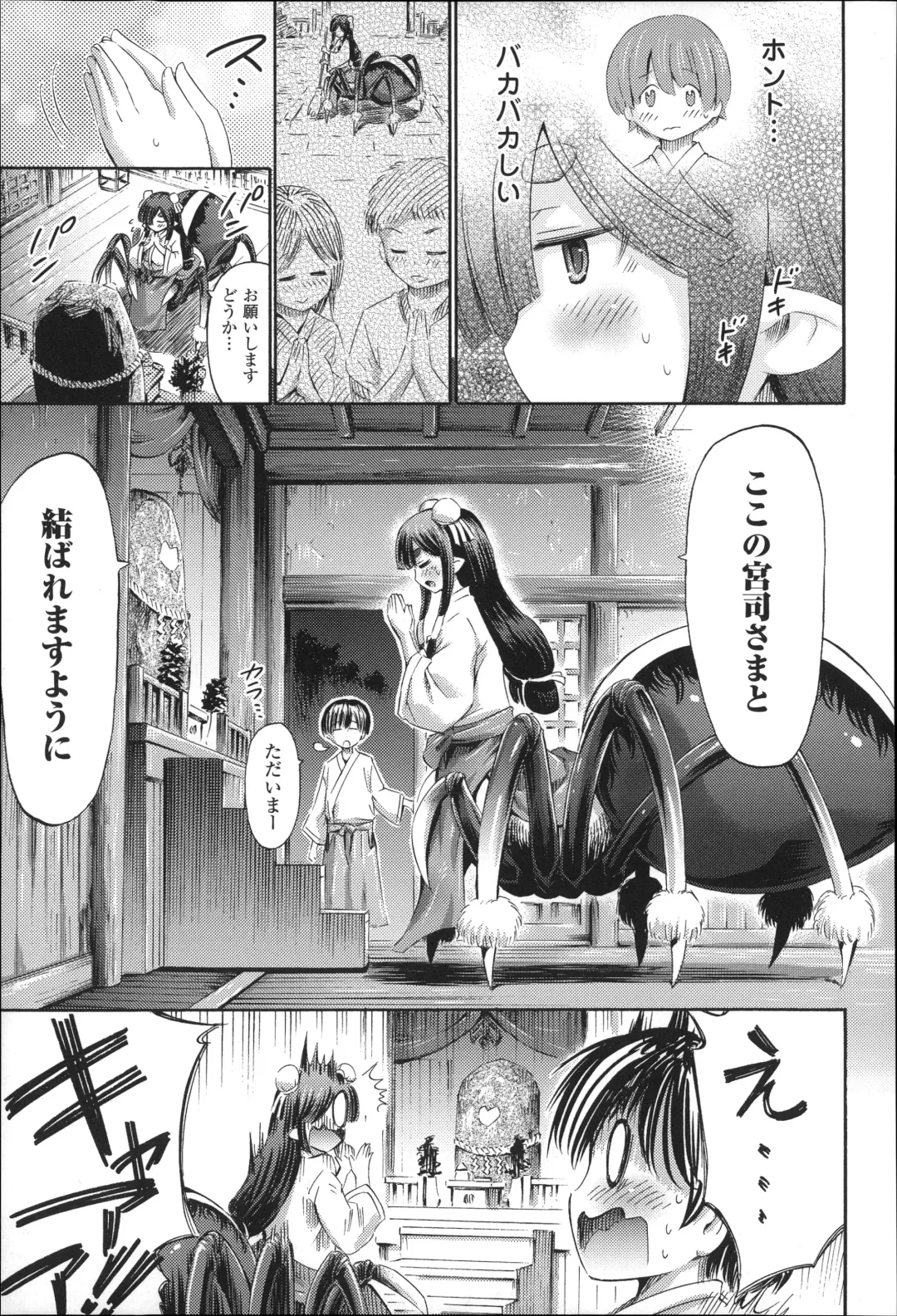 [Horitomo] Kininaru Anoko wa Monster Musume Fhentai.net - Page 150