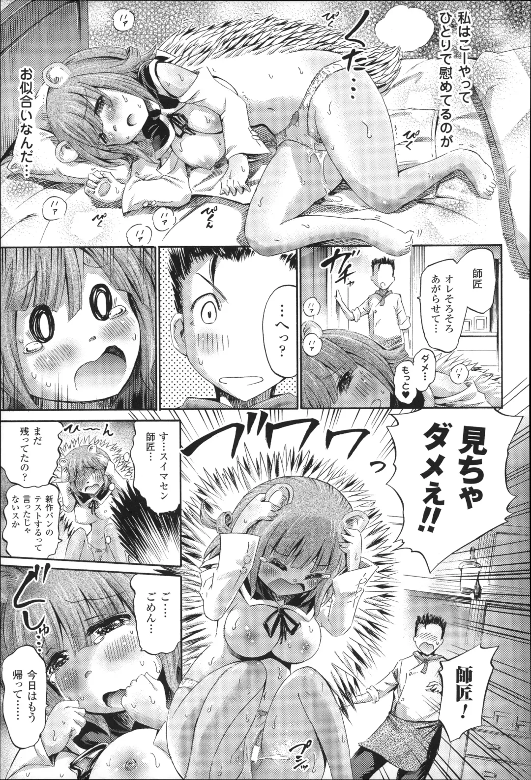 [Horitomo] Kininaru Anoko wa Monster Musume Fhentai.net - Page 168