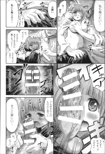 [Horitomo] Kininaru Anoko wa Monster Musume Fhentai.net - Page 173