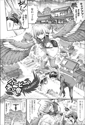 [Horitomo] Kininaru Anoko wa Monster Musume Fhentai.net - Page 27