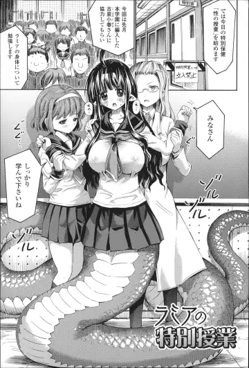 [Horitomo] Kininaru Anoko wa Monster Musume Fhentai.net - Page 4