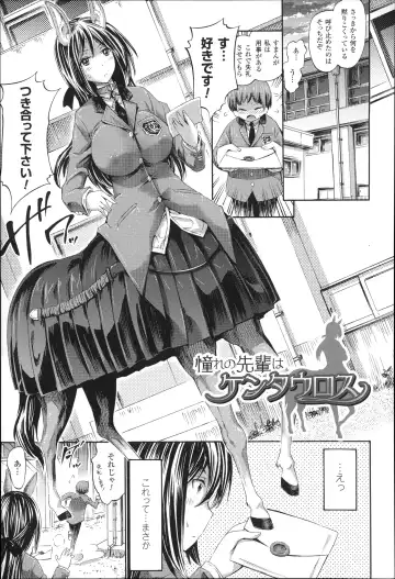 [Horitomo] Kininaru Anoko wa Monster Musume Fhentai.net - Page 48