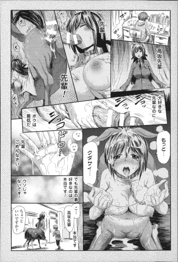 [Horitomo] Kininaru Anoko wa Monster Musume Fhentai.net - Page 69